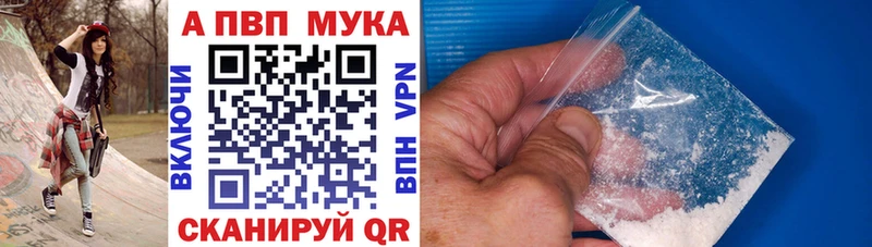 А ПВП мука Анжеро-Судженск