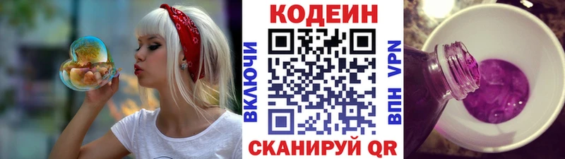 Купить закладки  Анжеро-Судженск  Кодеин Purple Drank 