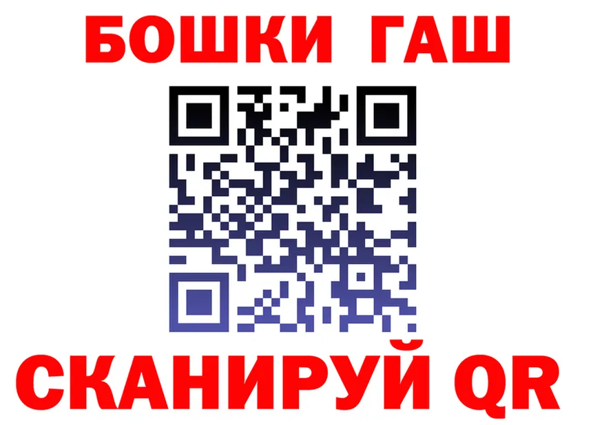 ГАШ Premium как войти даркнет OMG Анжеро-Судженск