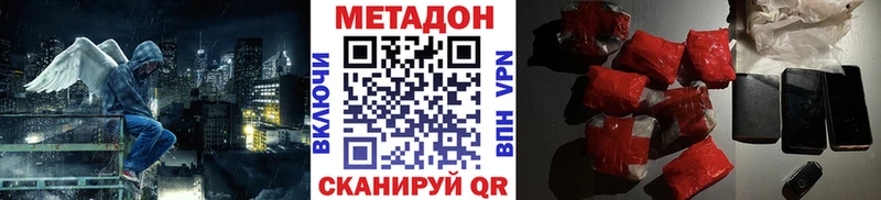 Метадон кристалл  Купить закладки  Анжеро-Судженск 