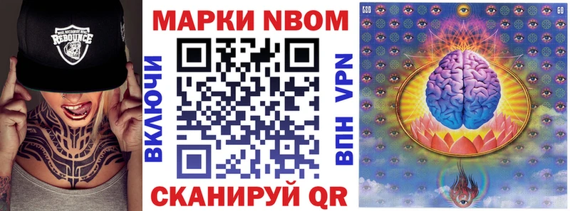 Марки 25I-NBOMe 1500мкг  Купить где  Анжеро-Судженск 